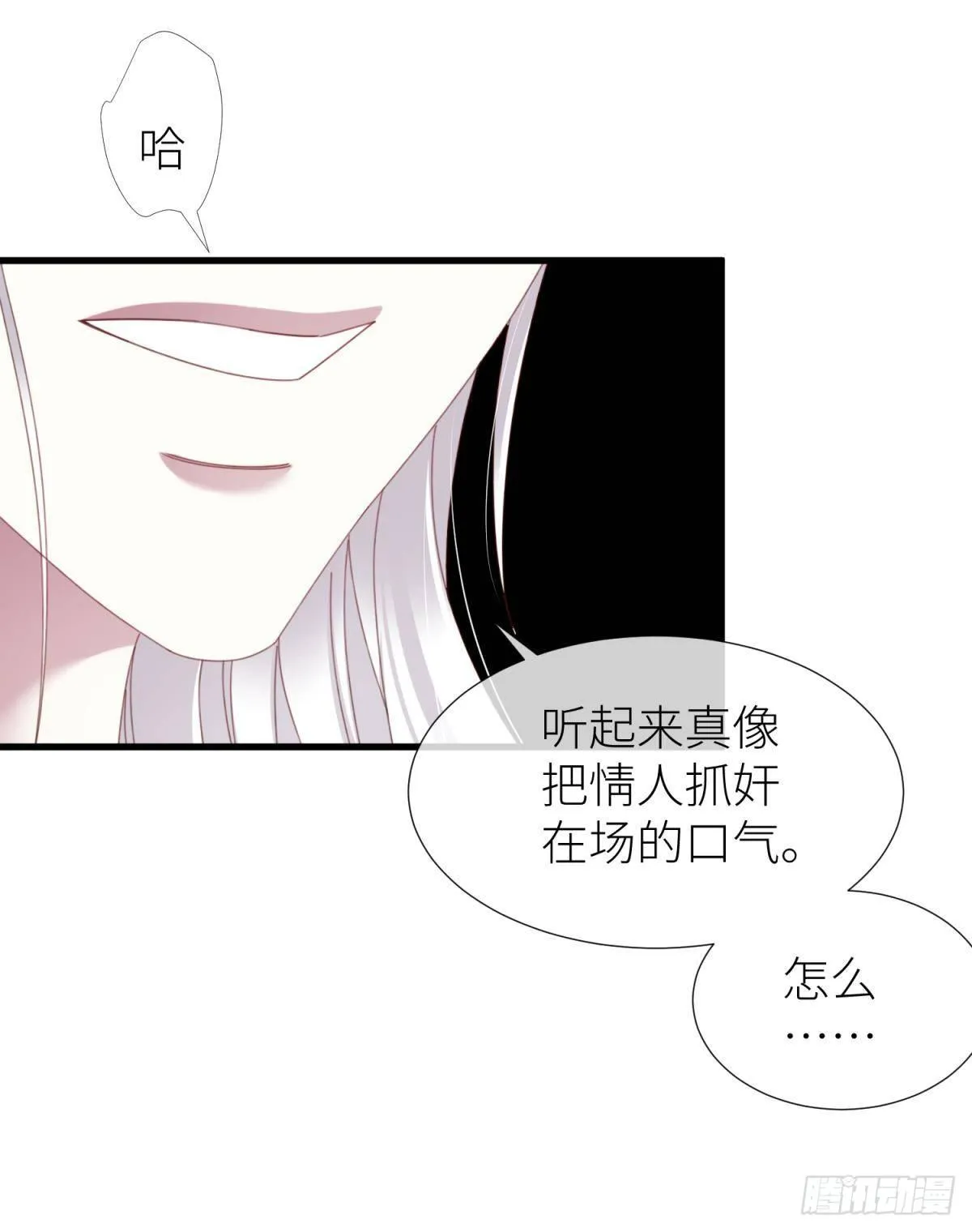 邪眼蝴蝶 第4页