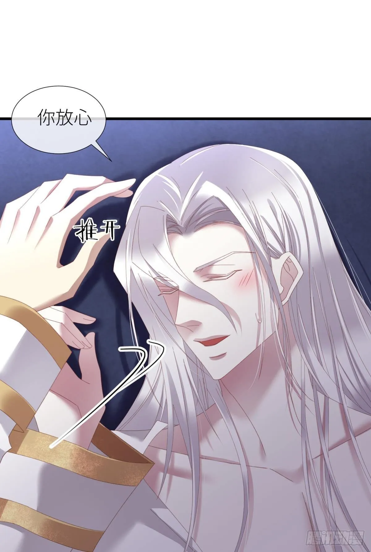 邪眼蝴蝶 第7页