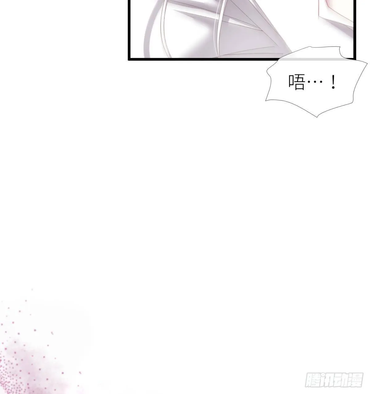 邪眼蝴蝶 第11页