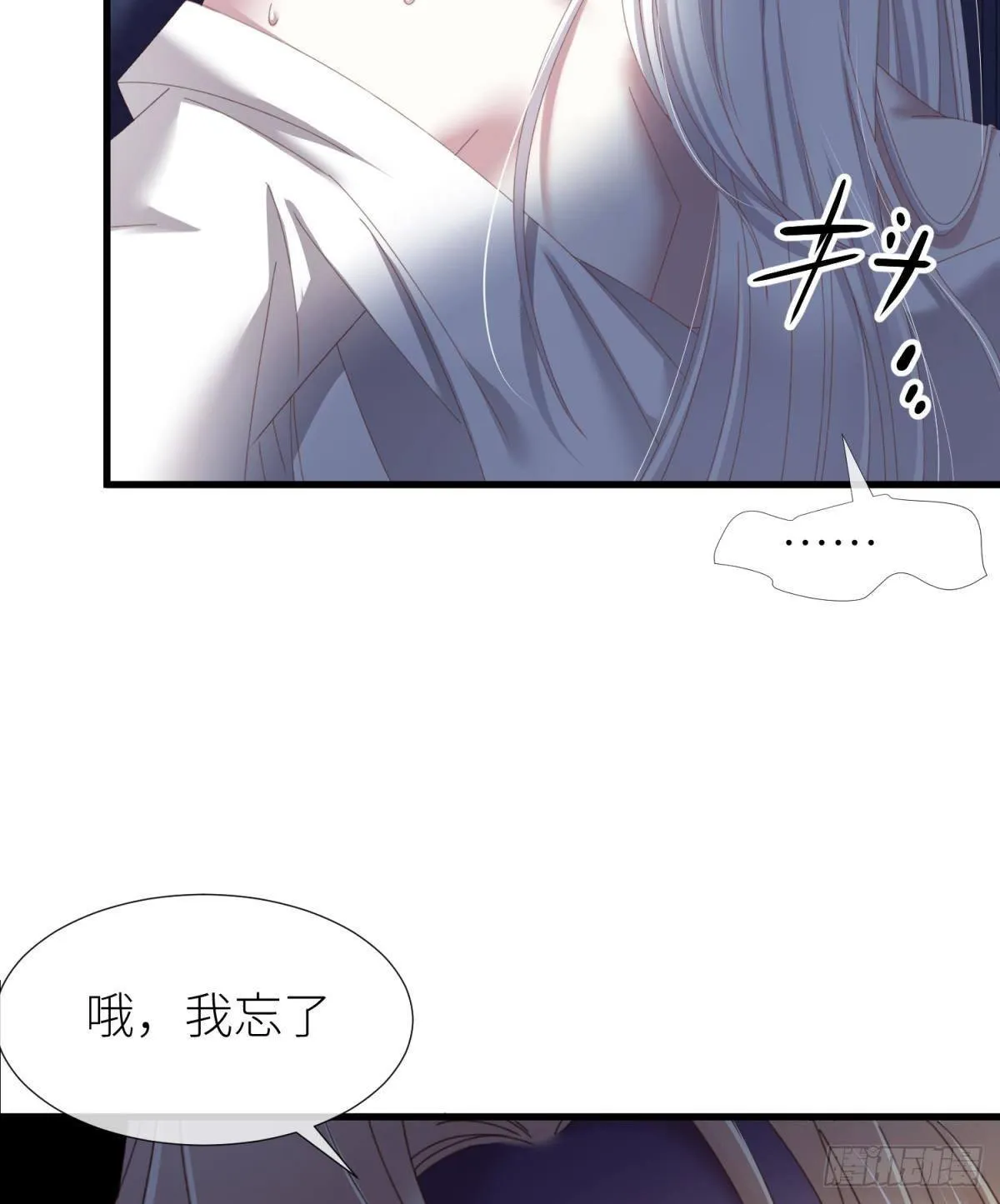 邪眼蝴蝶 第13页