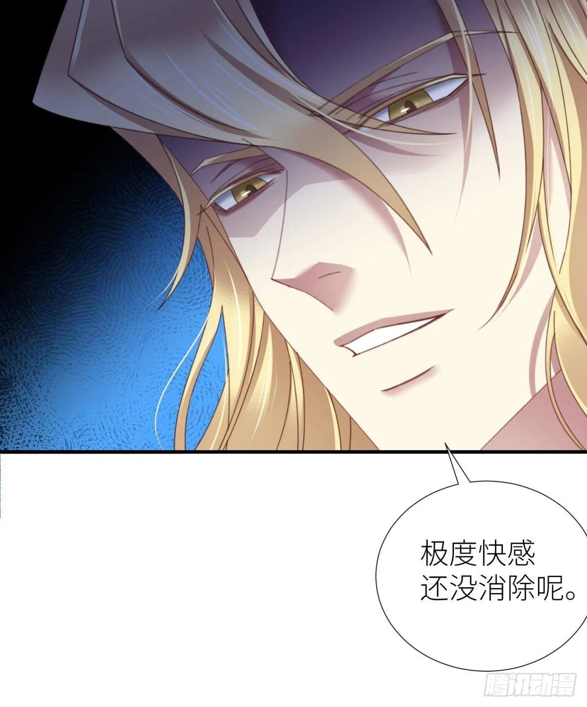 邪眼蝴蝶 第14页