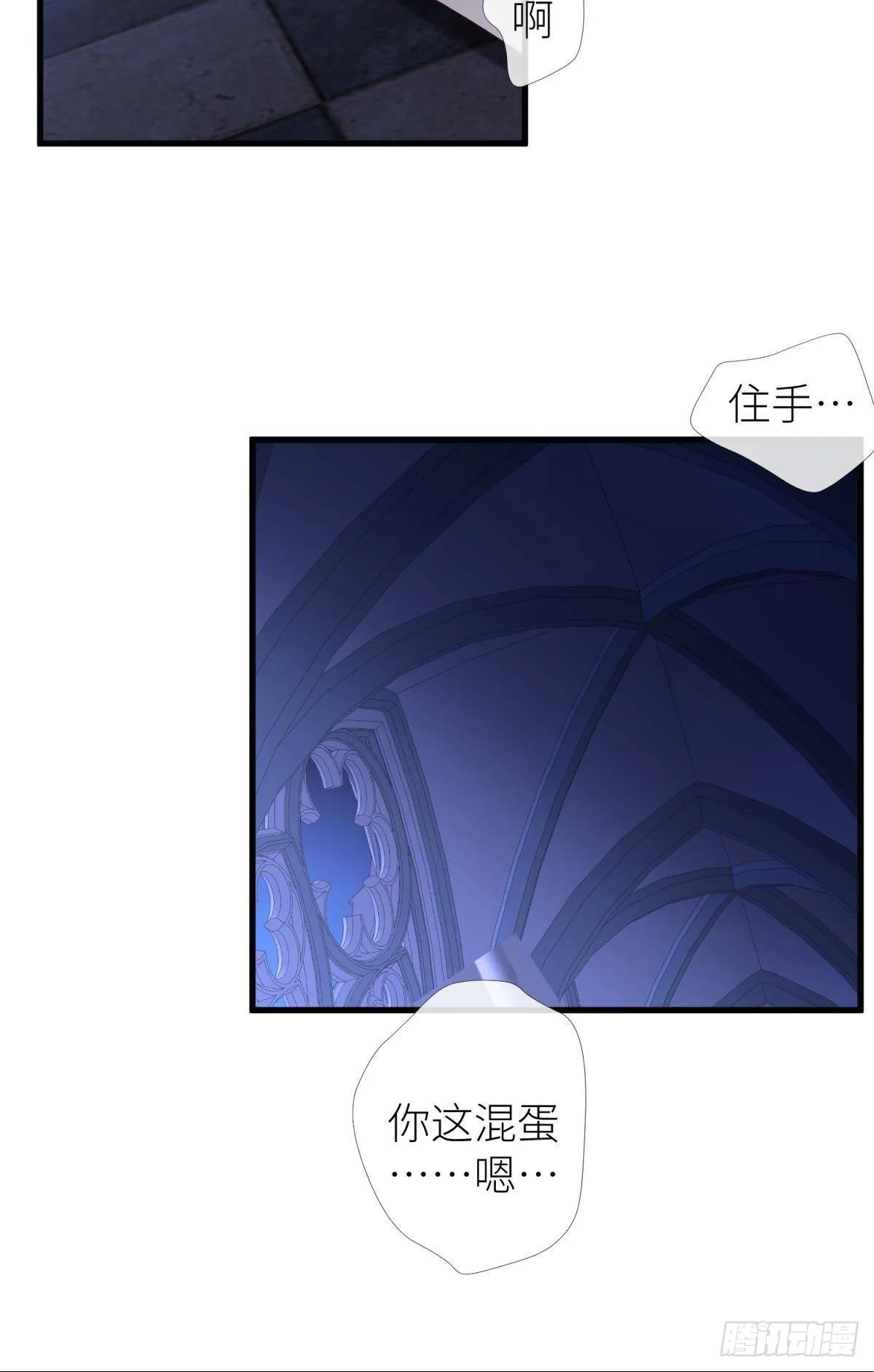 邪眼蝴蝶 第18页