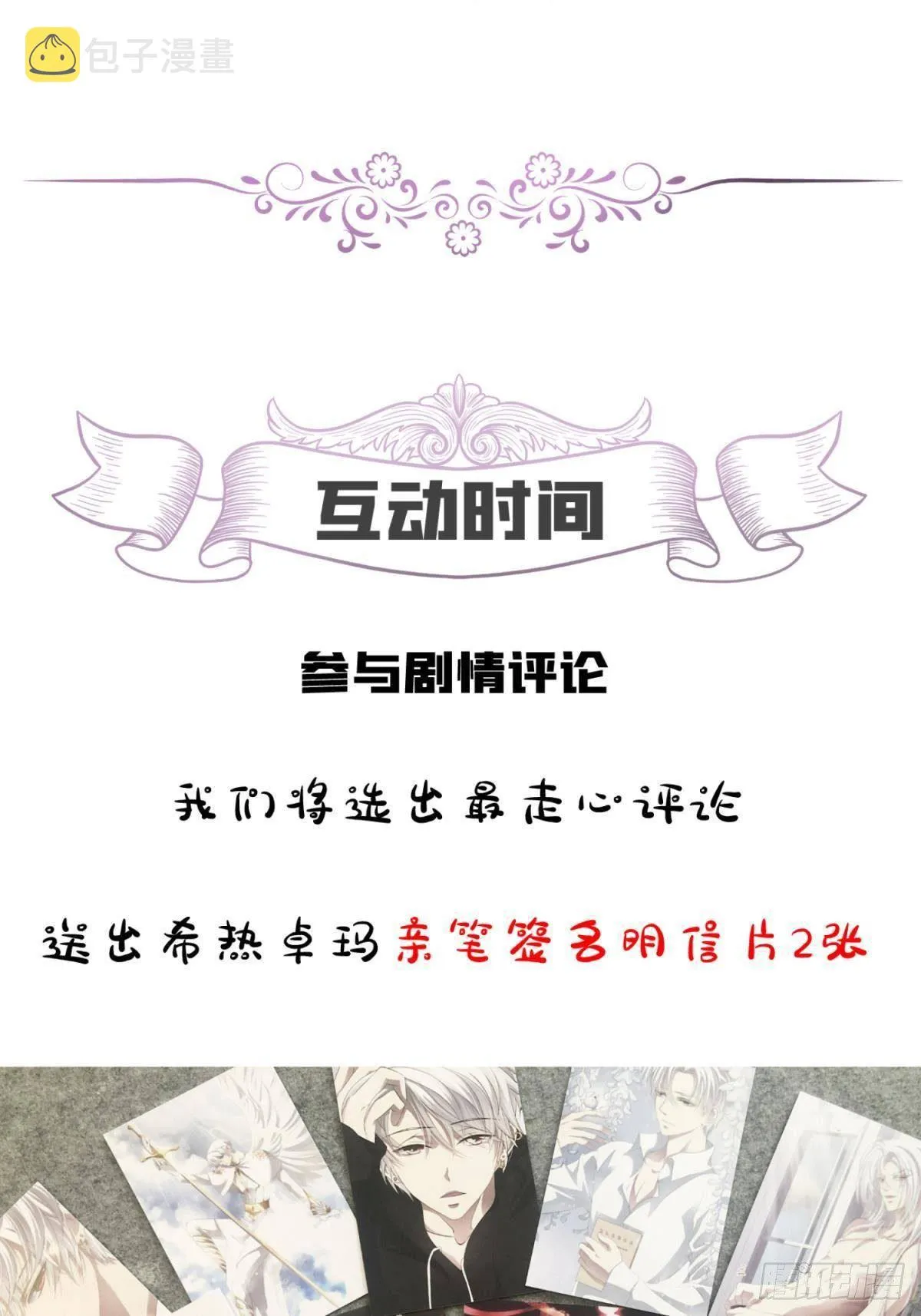 邪眼蝴蝶 第26页