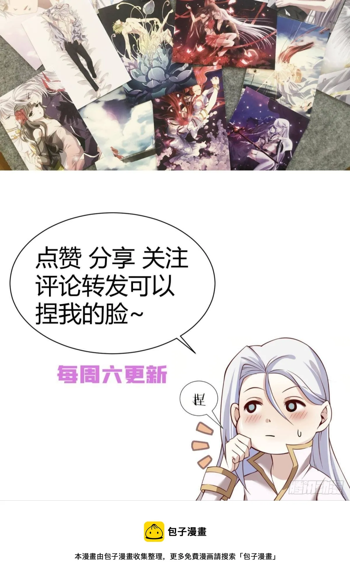 邪眼蝴蝶 第27页