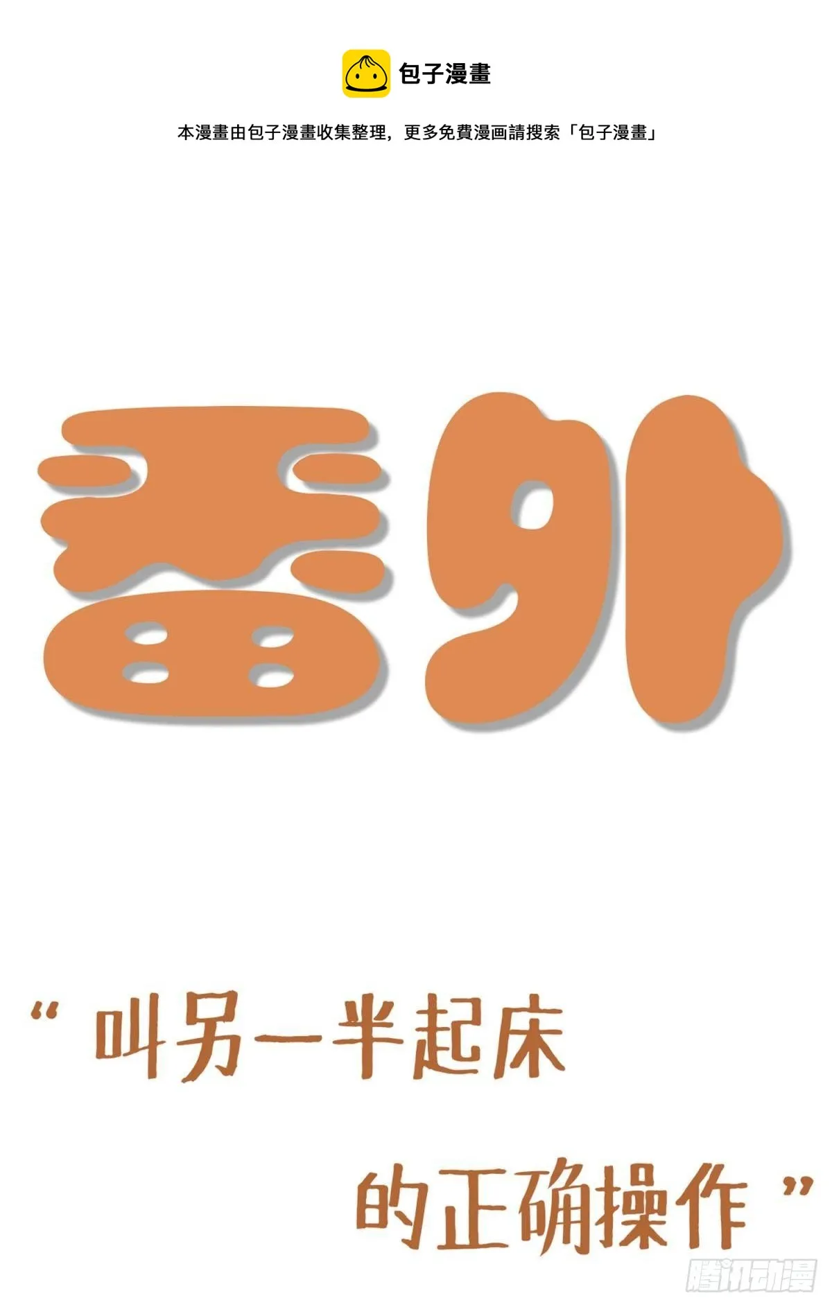 番外 第1页