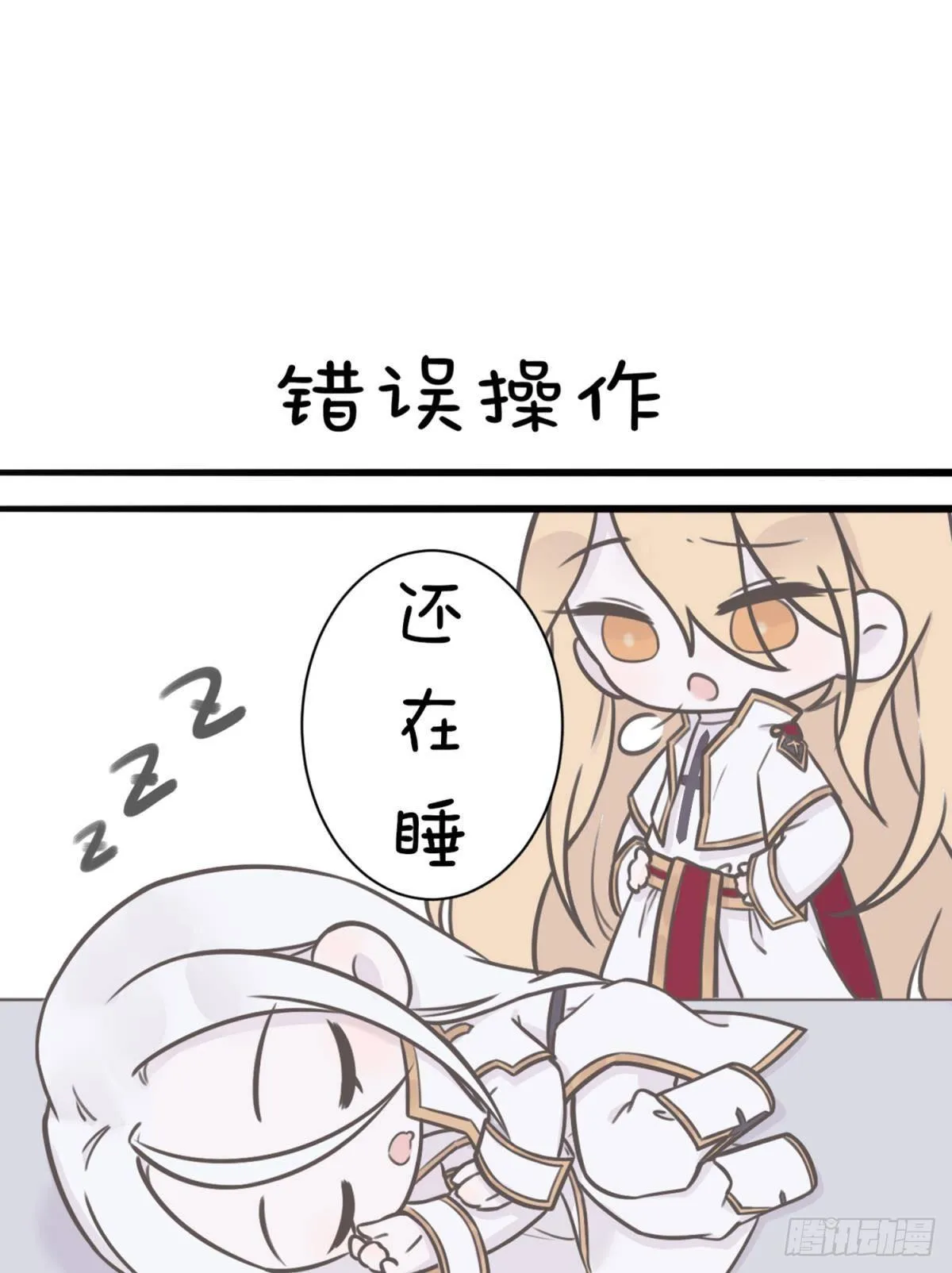 番外 第2页