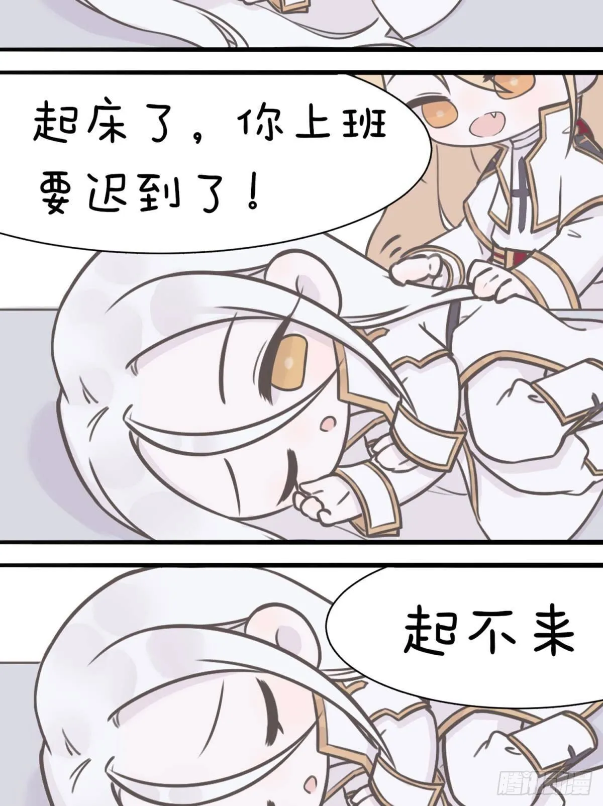 番外 第3页