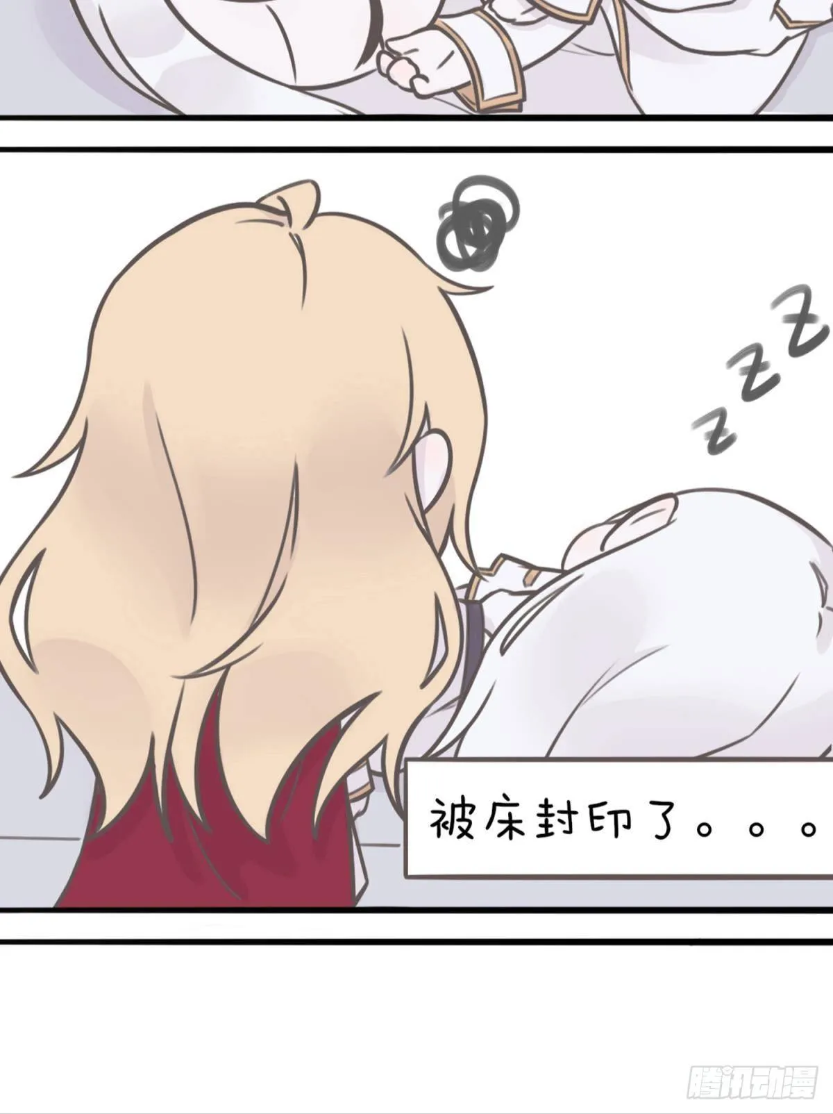 番外 第4页
