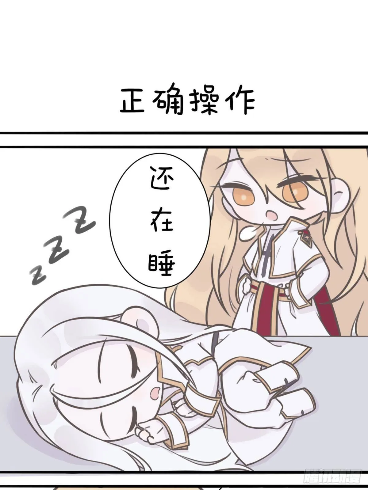 番外 第5页
