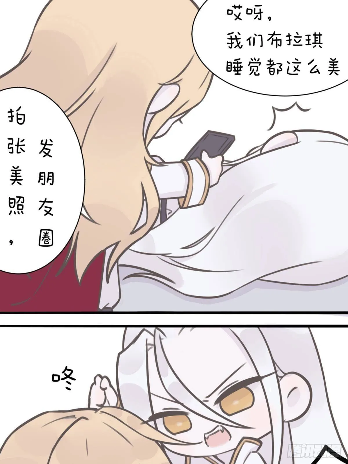 番外 第6页