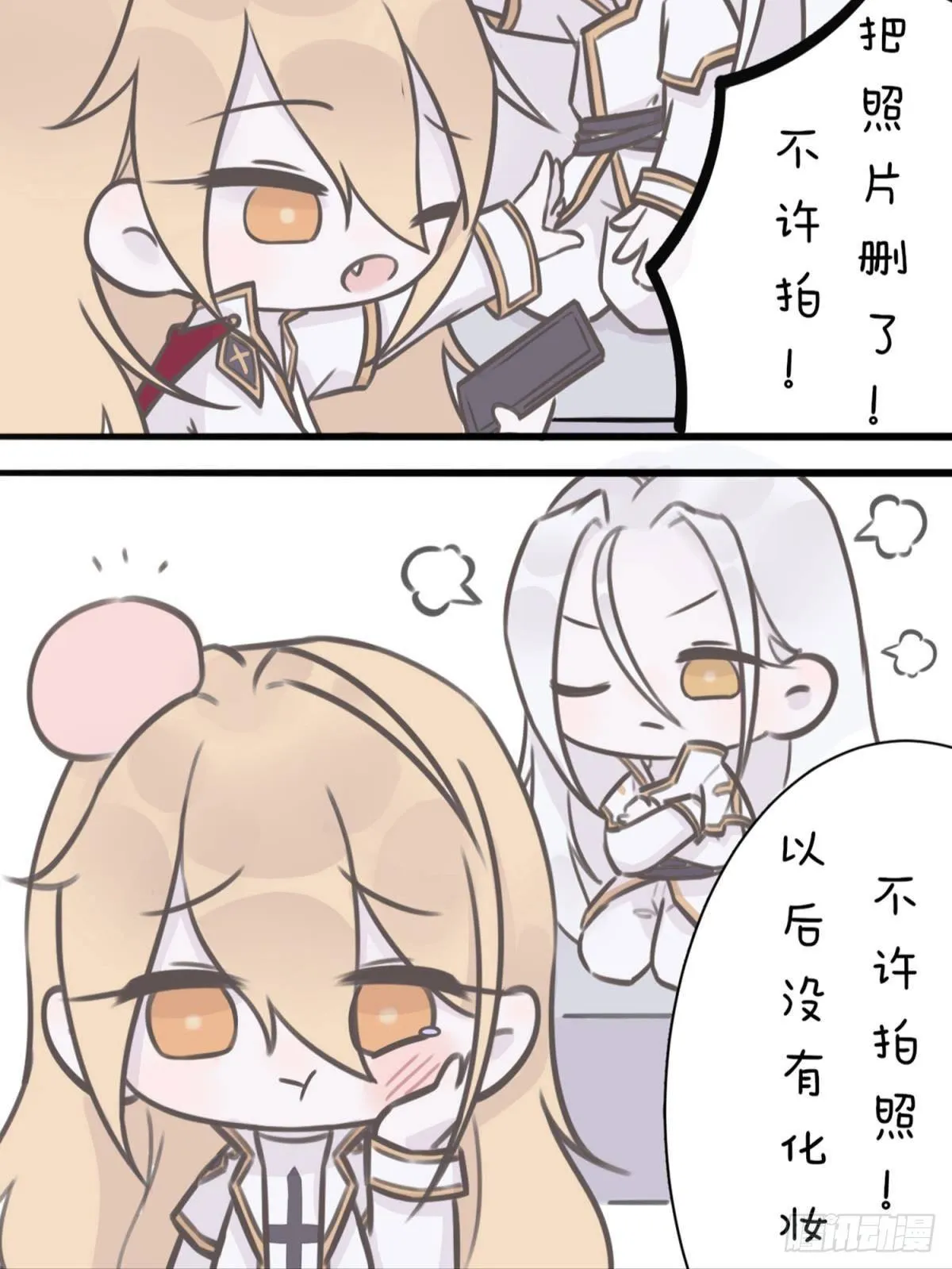 番外 第7页