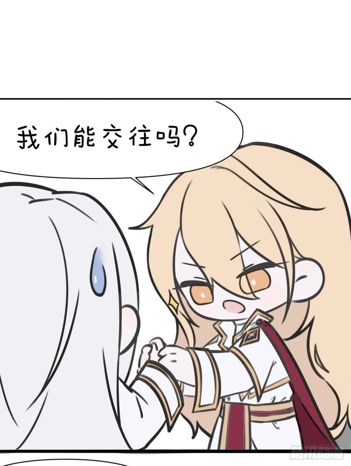 番外 第8页