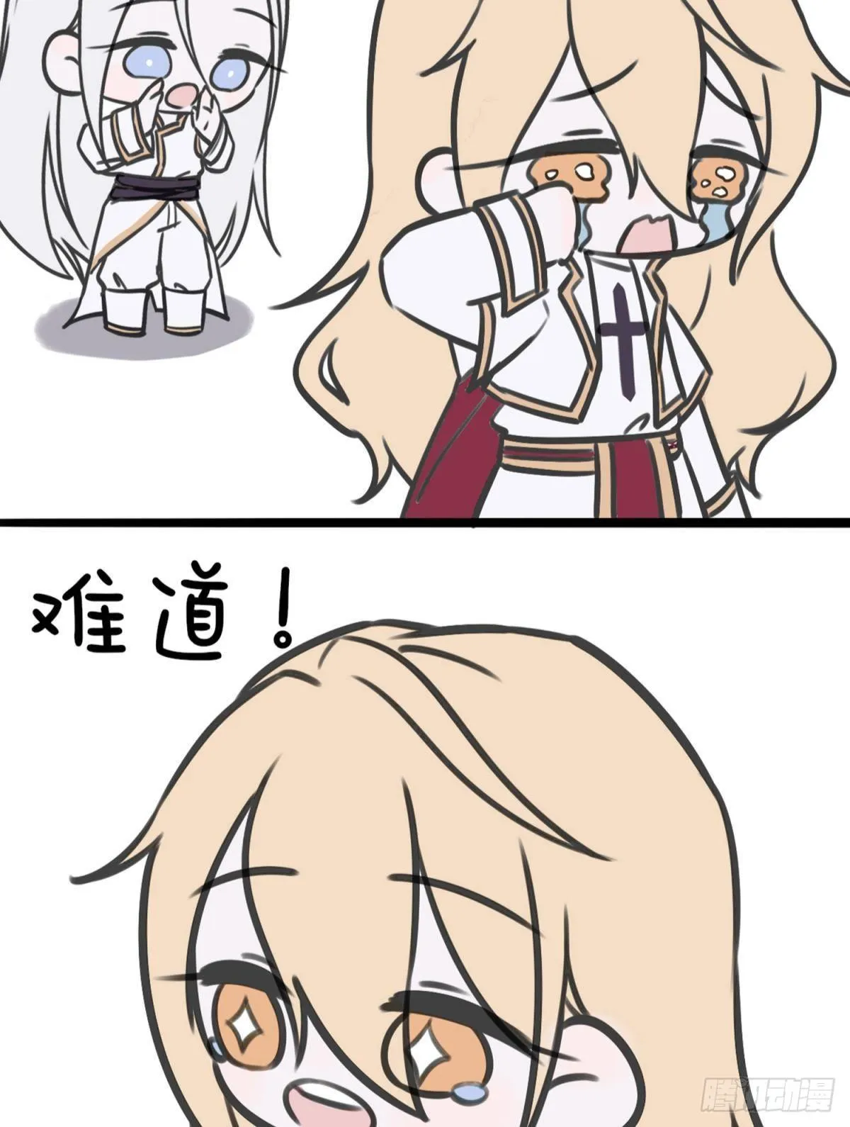 番外 第10页