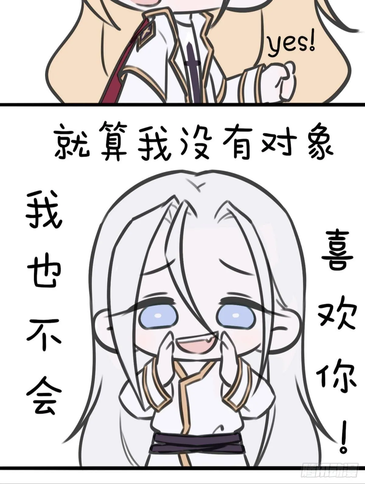 番外 第11页