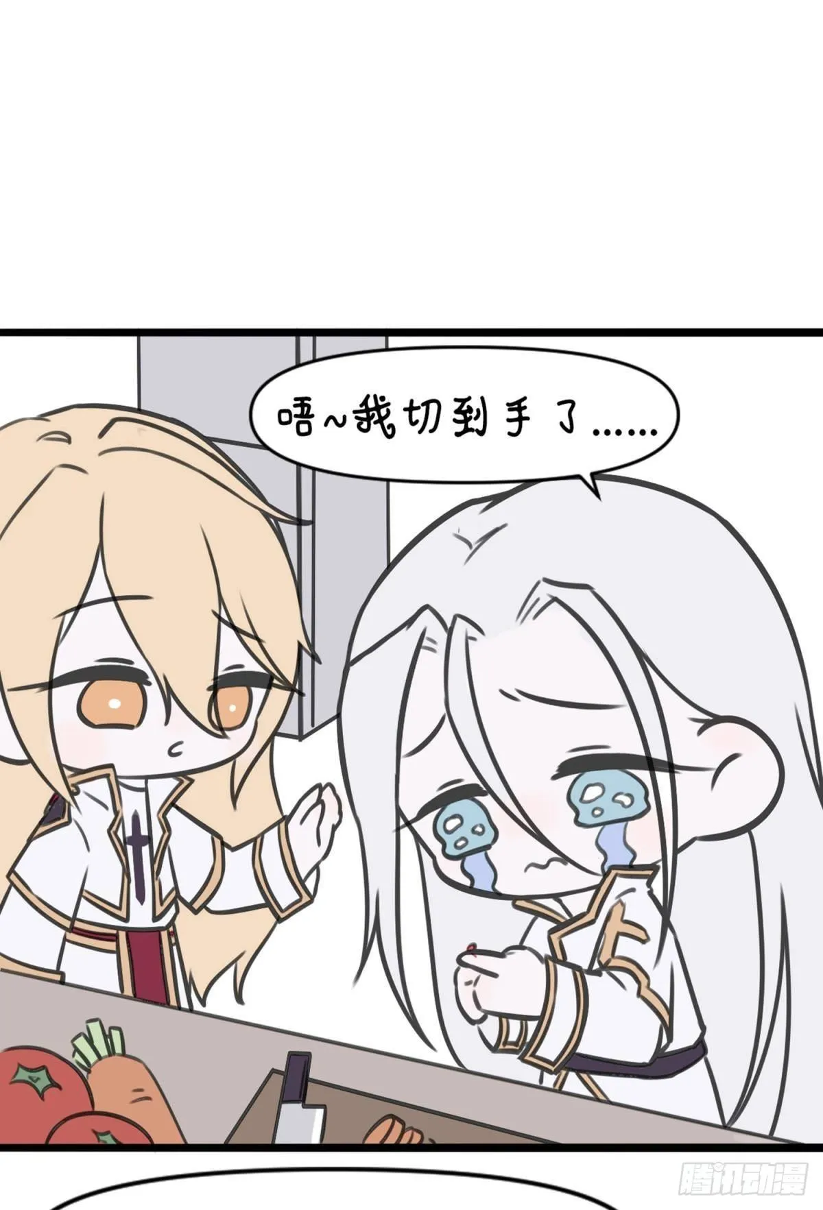 番外 第12页