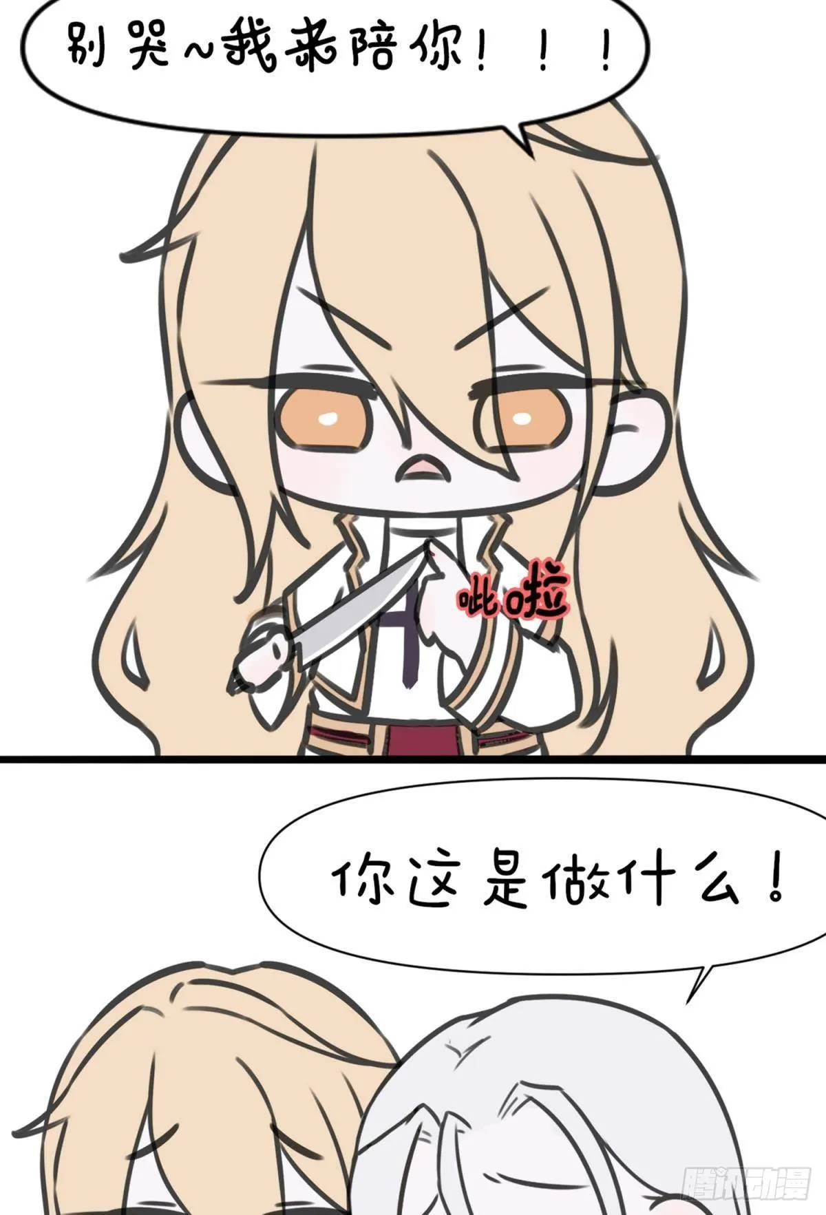 番外 第13页