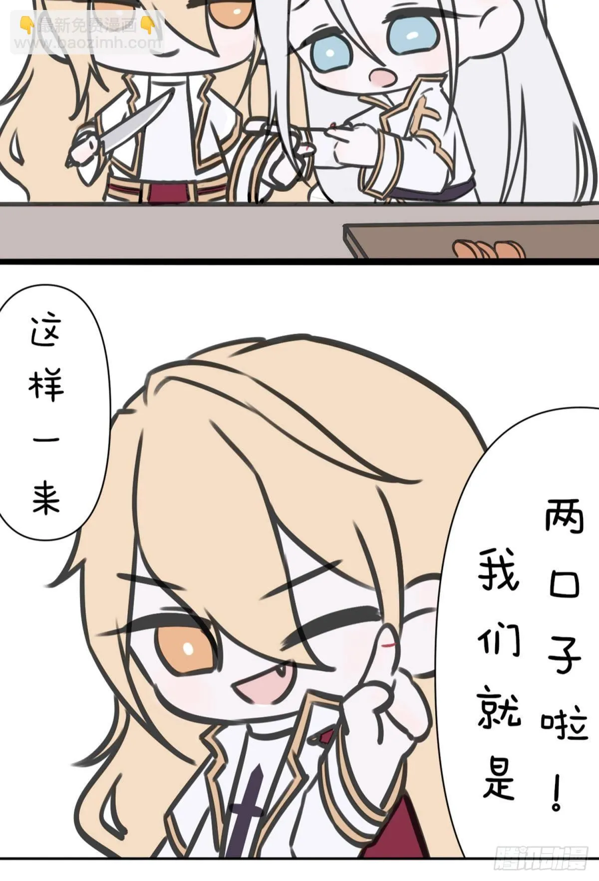 番外 第14页