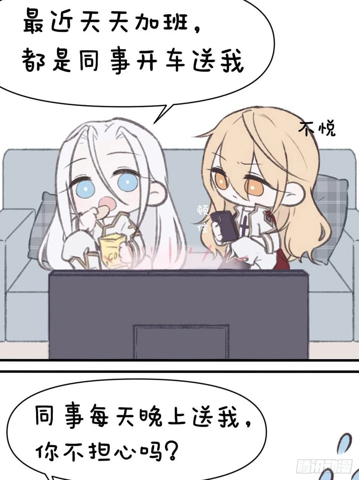 番外 第15页