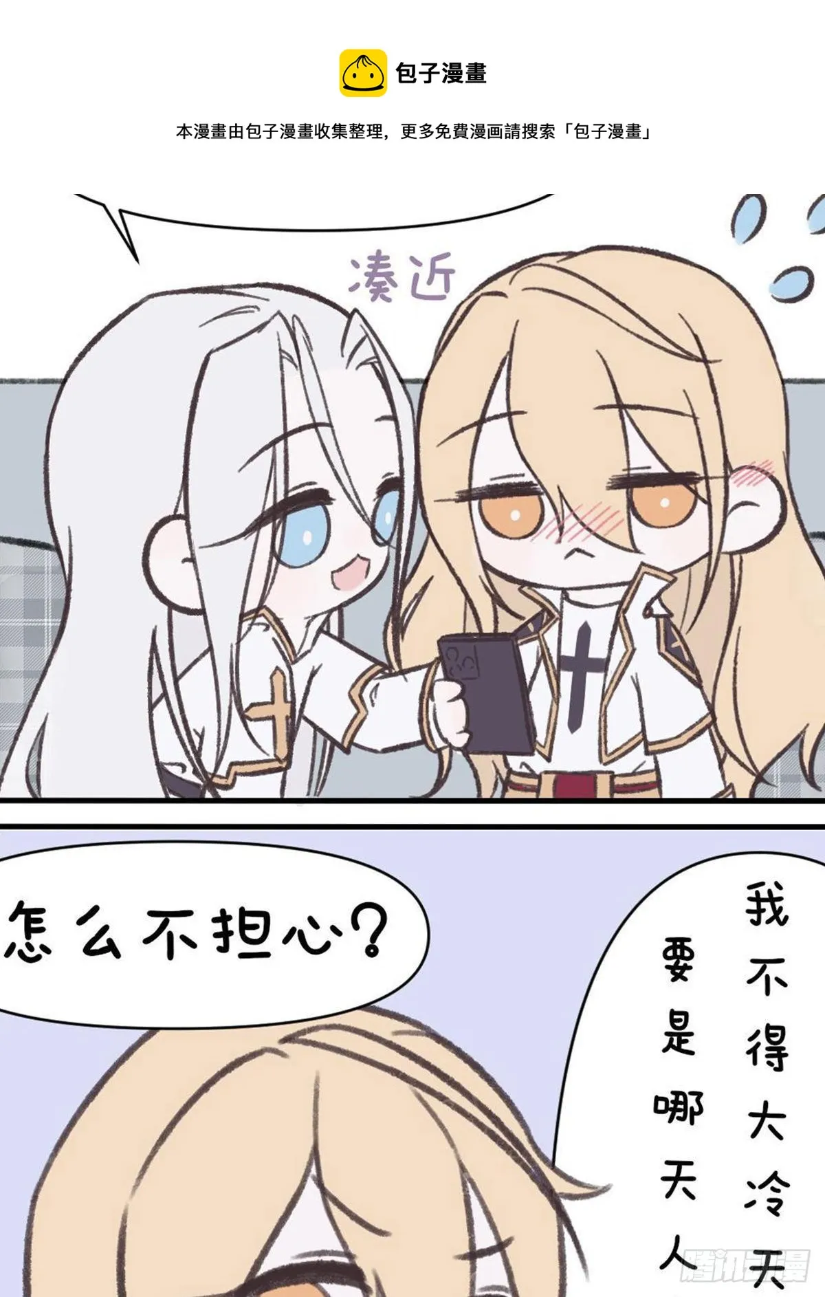 番外 第16页