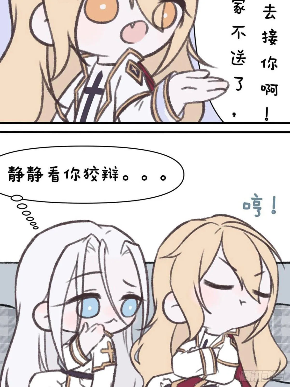 番外 第17页