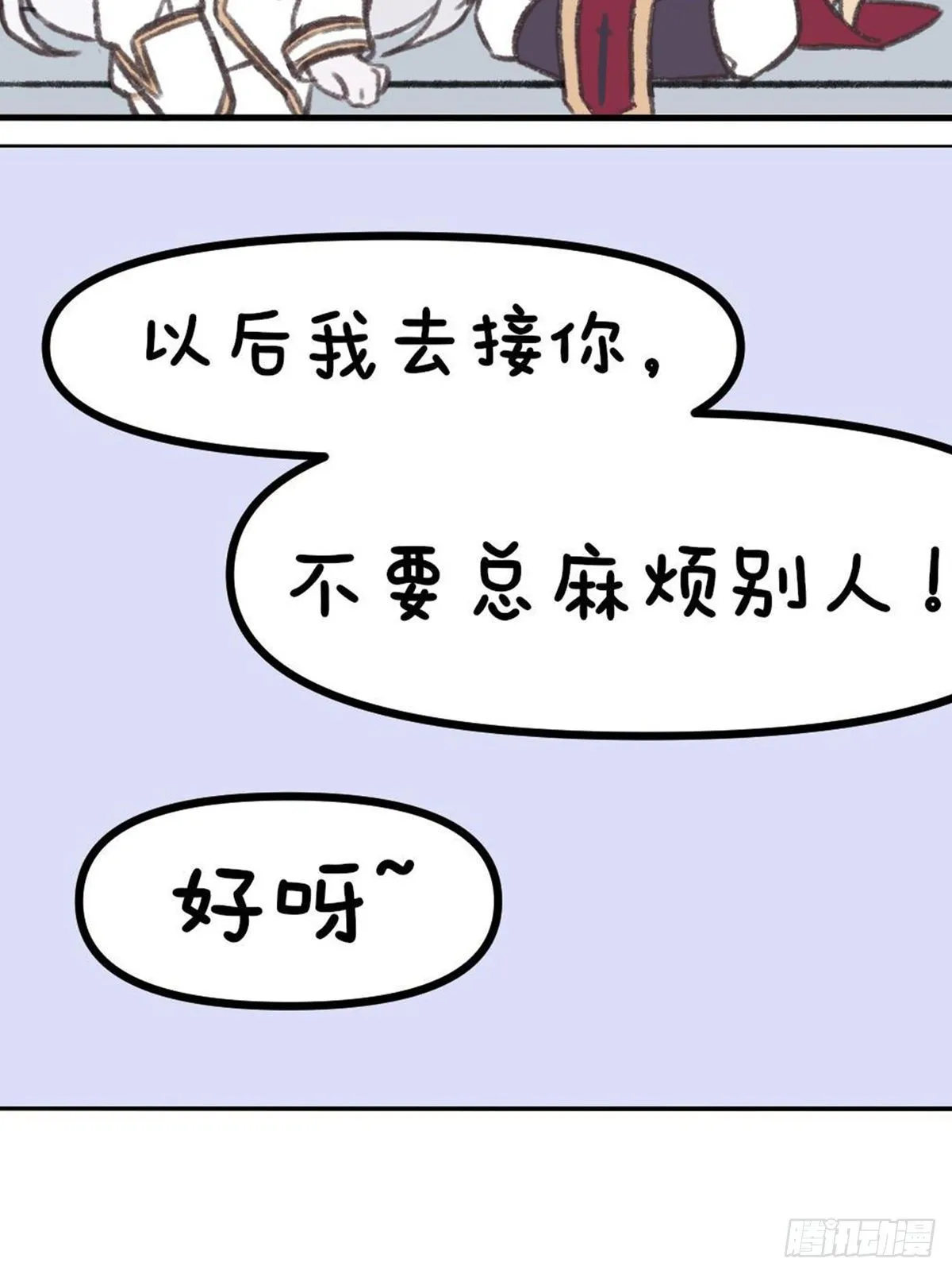 番外 第18页
