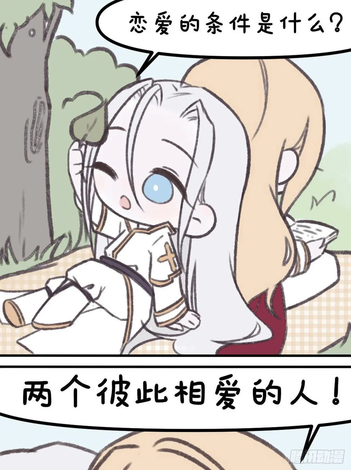 番外 第19页