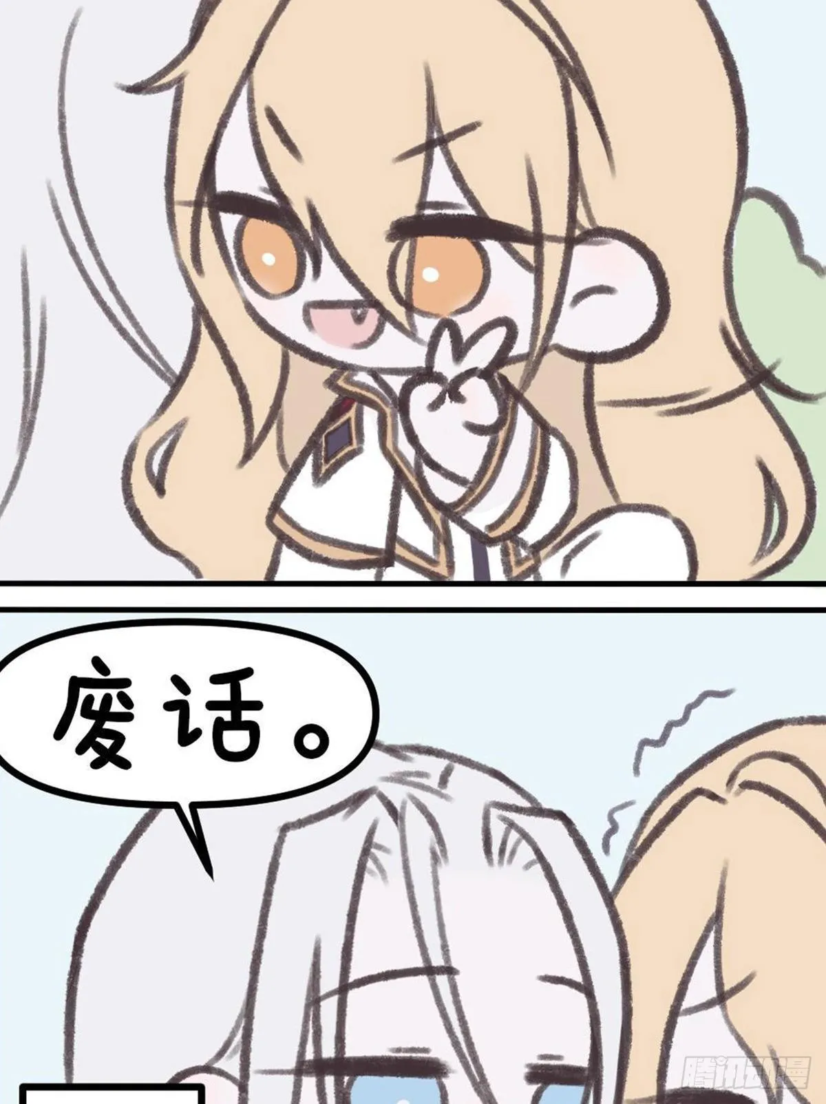 番外 第20页