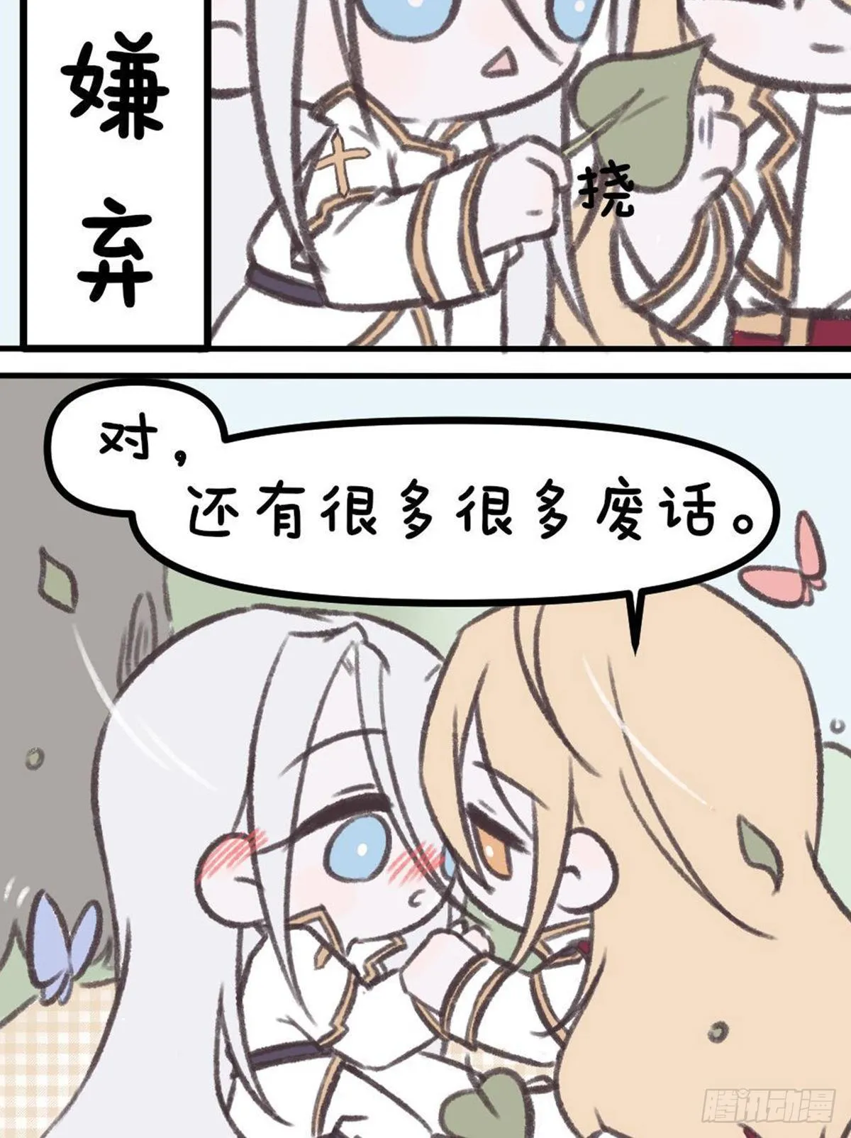 番外 第21页