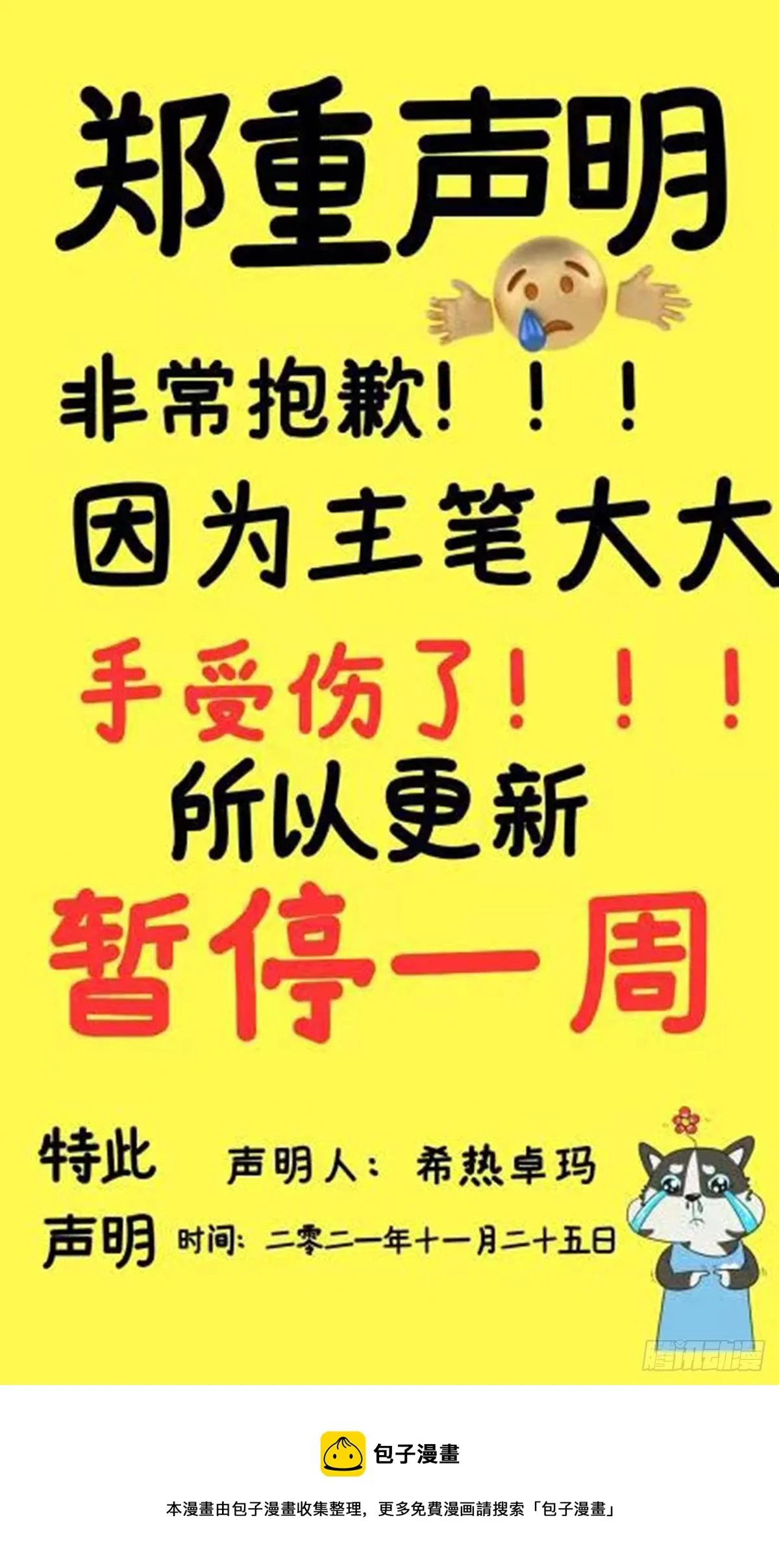 番外 第23页