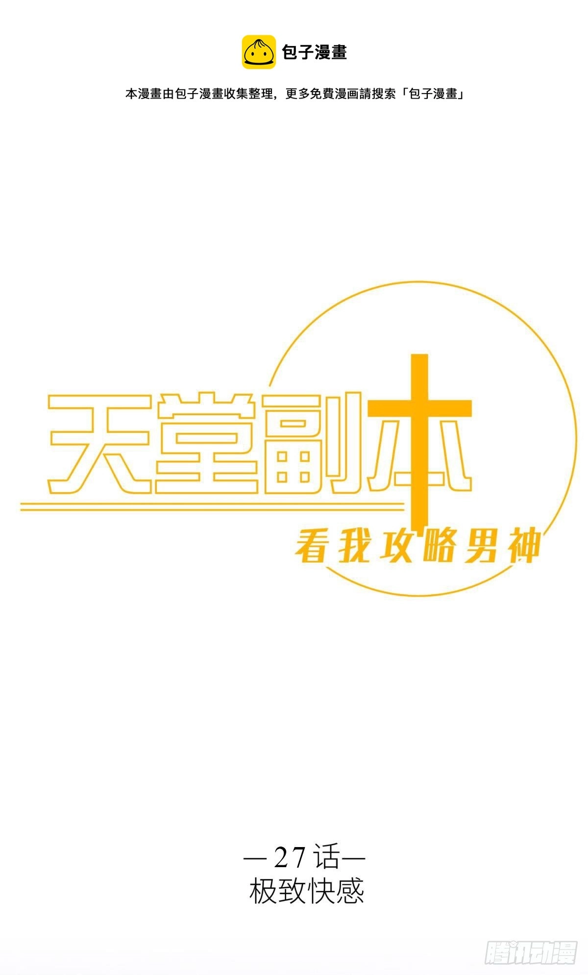 我很快乐 第1页