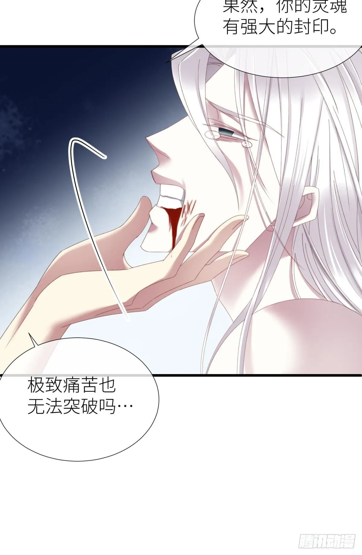 我很快乐 第20页