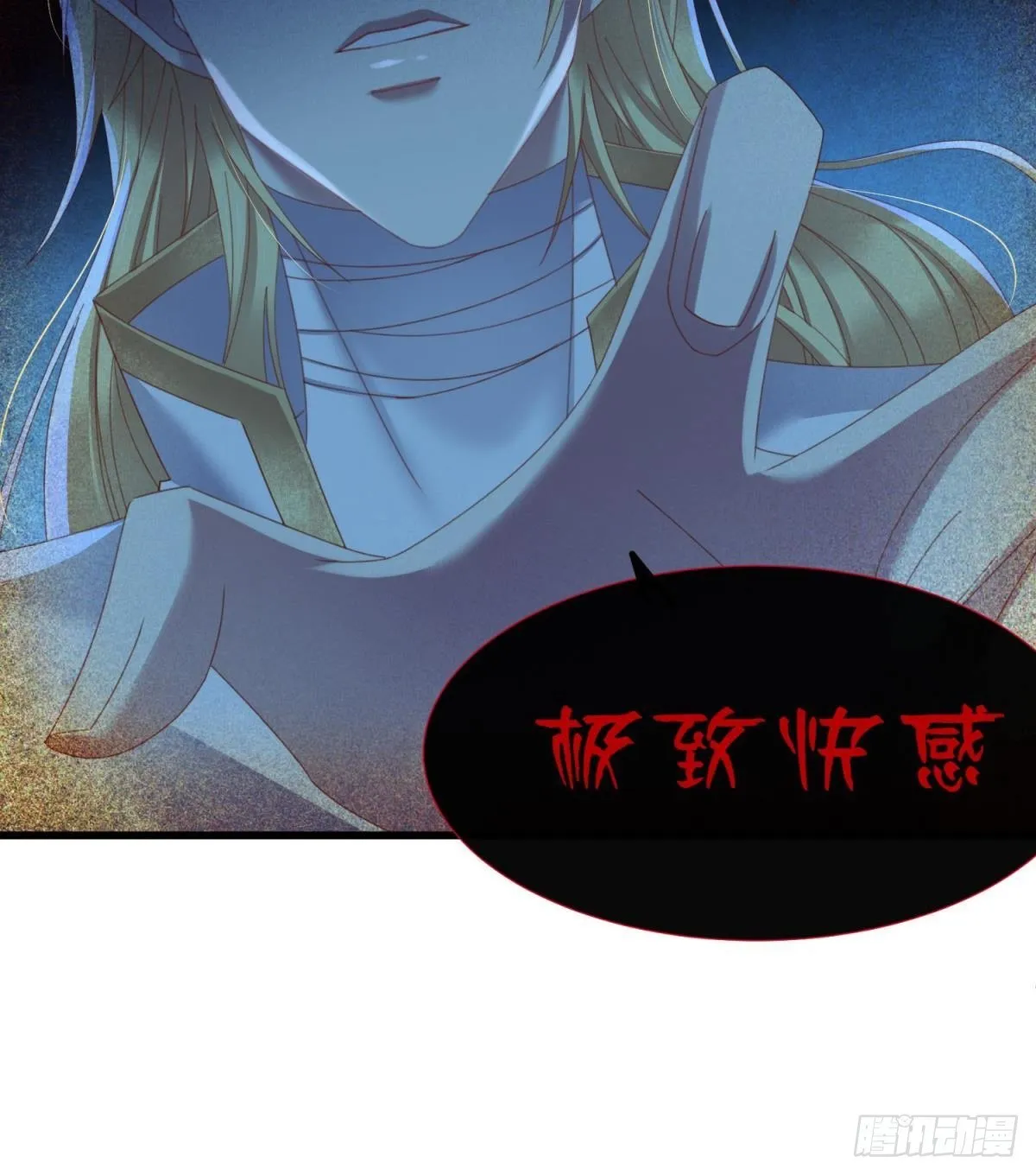 我很快乐 第30页