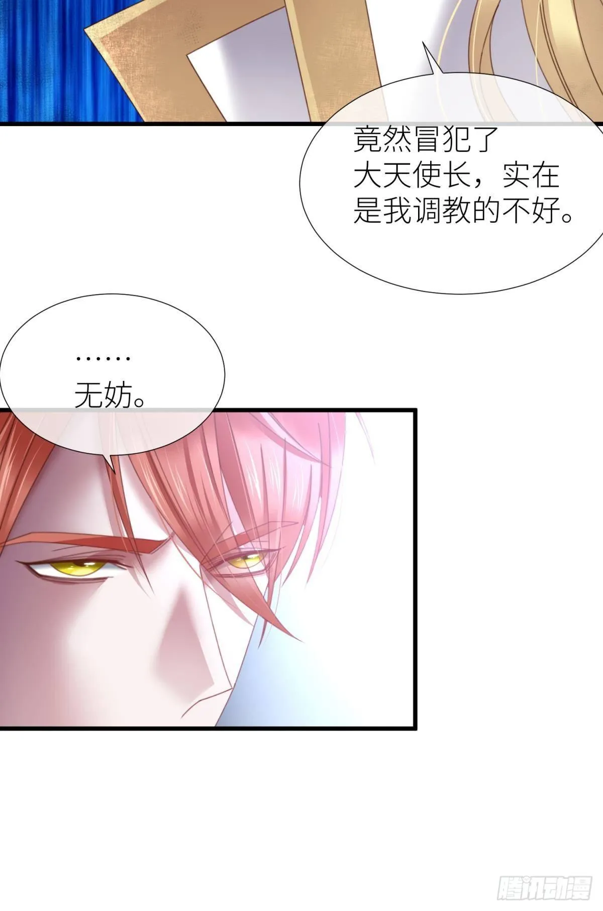 我很快乐 第46页