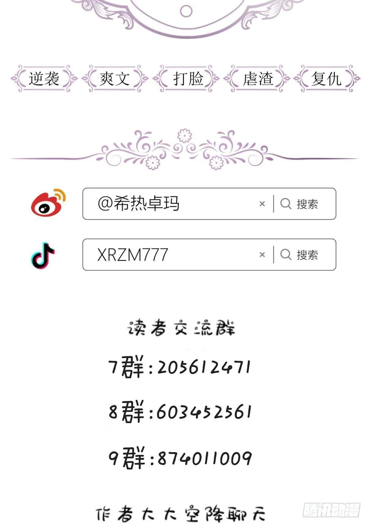 我很快乐 第54页