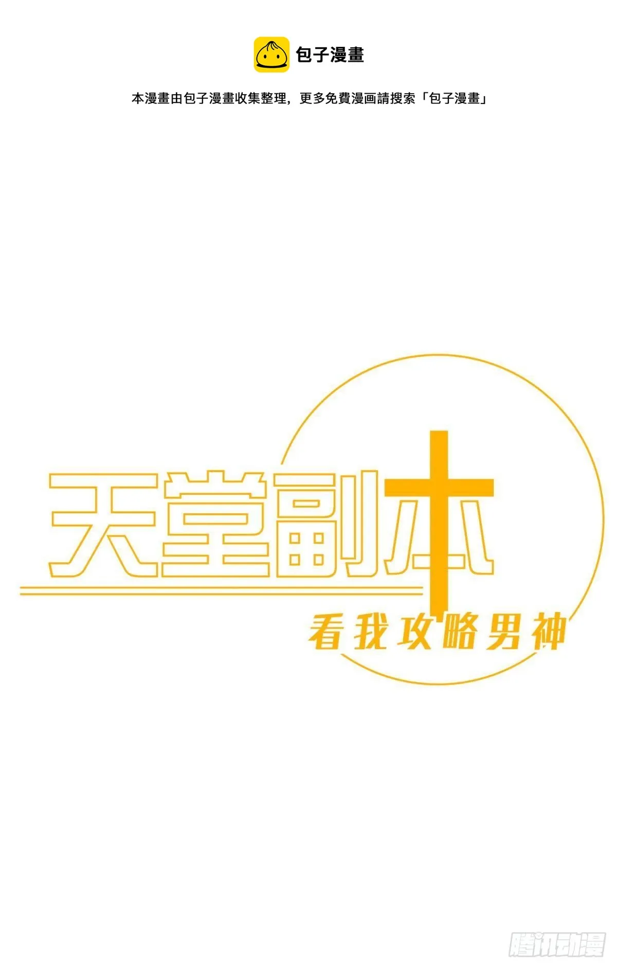 沦丧的意志 第1页