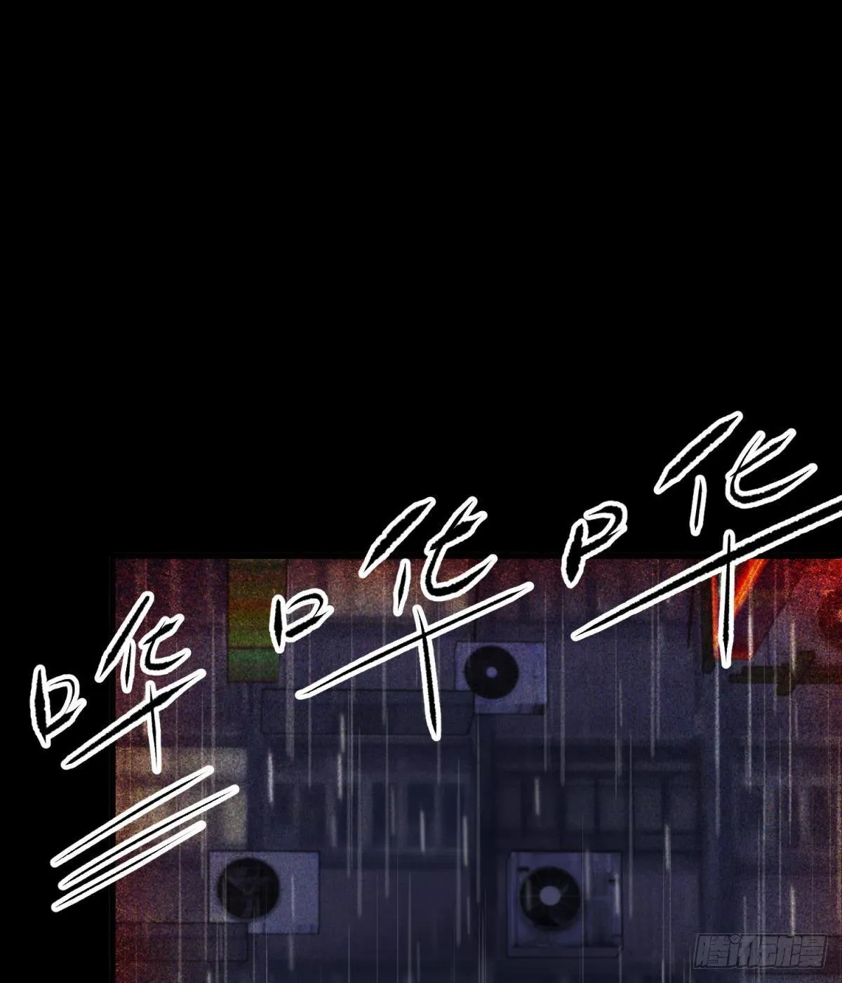 沦丧的意志 第4页