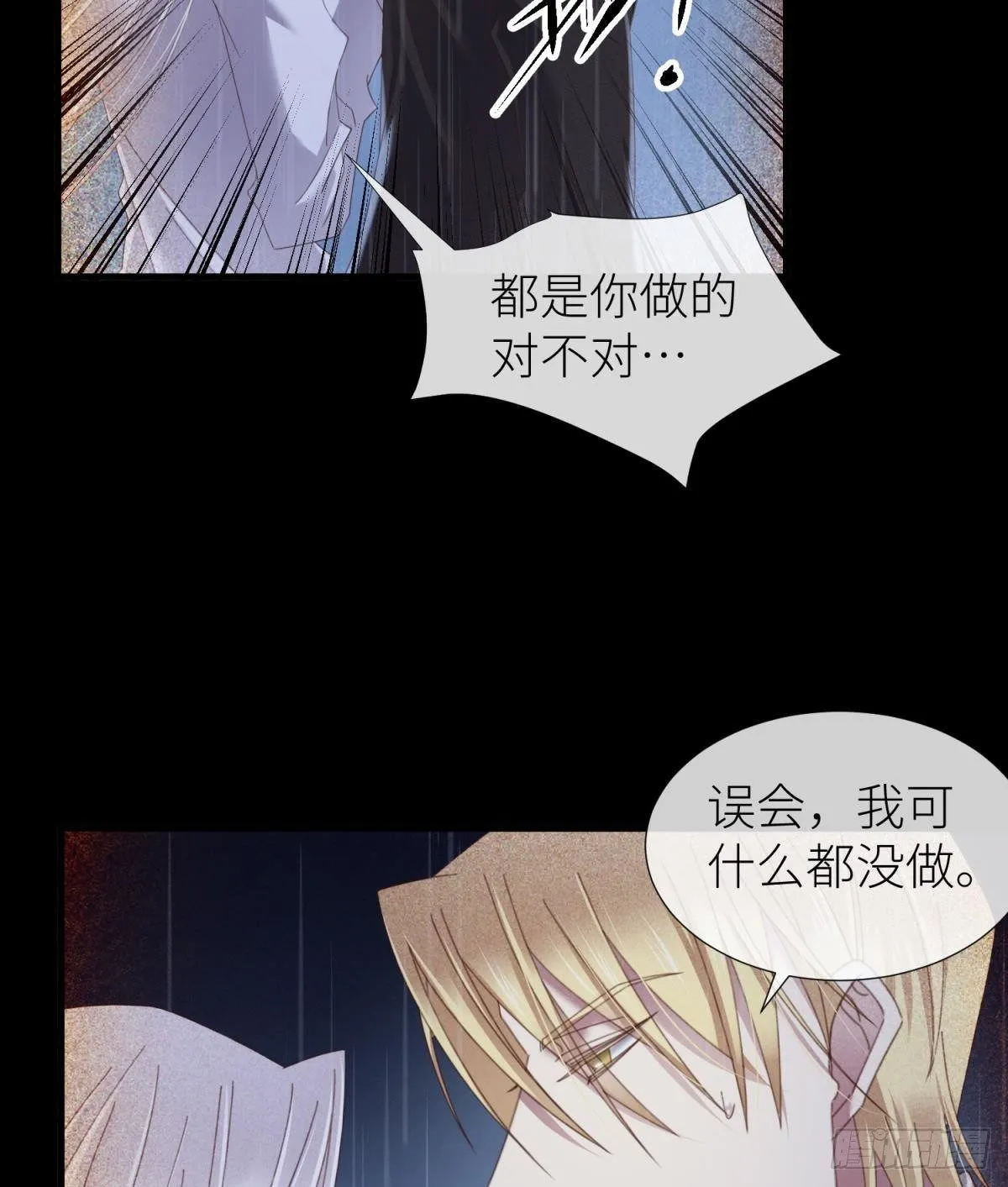 沦丧的意志 第12页