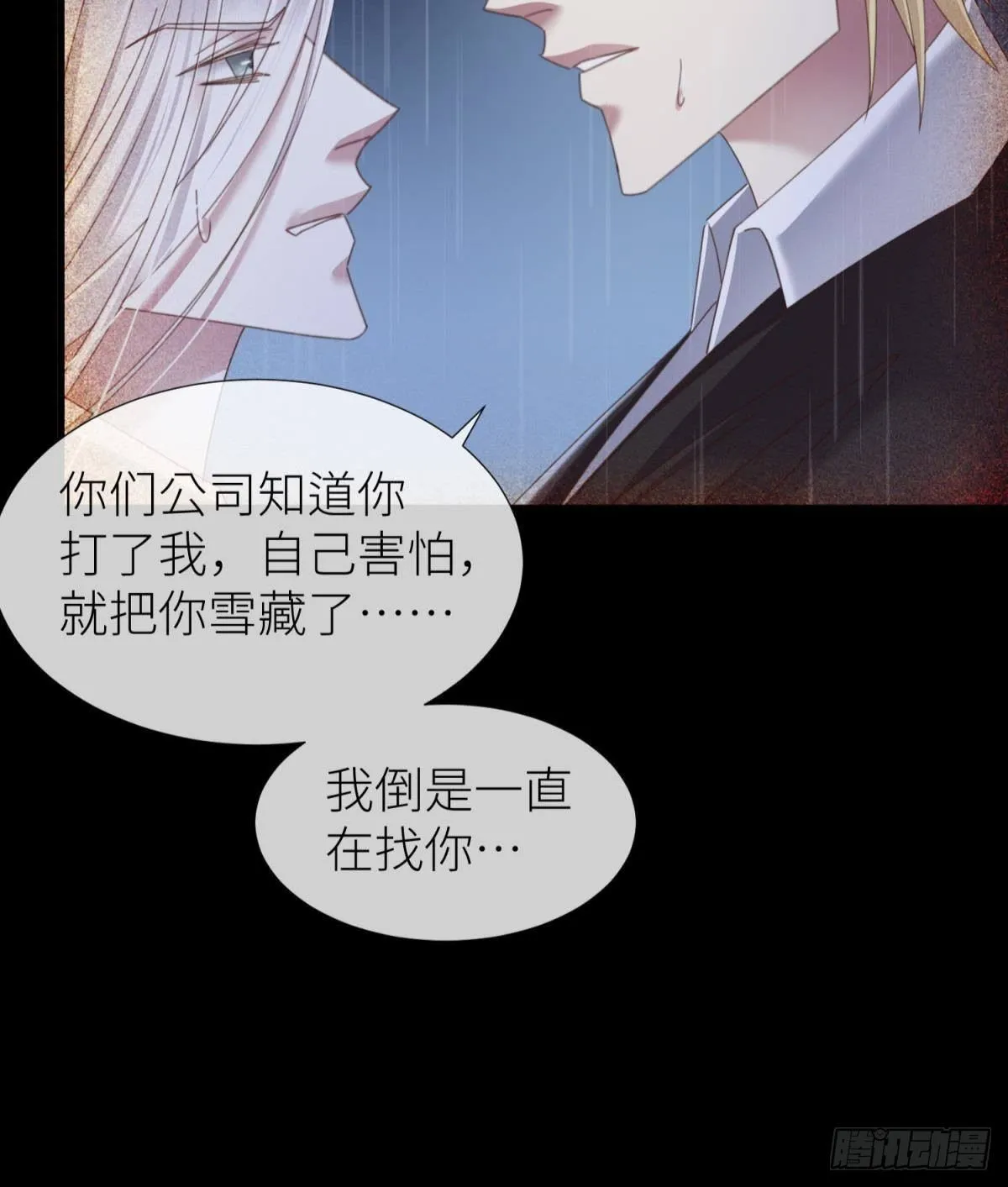 沦丧的意志 第13页
