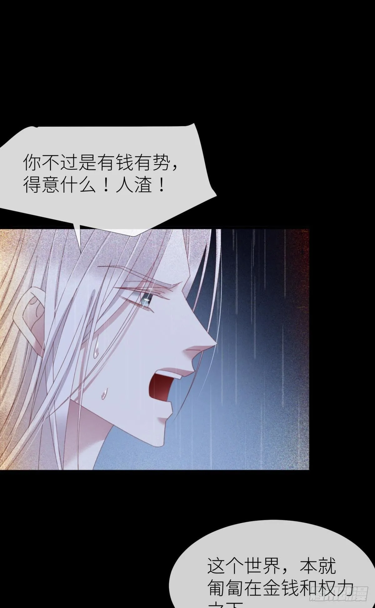 沦丧的意志 第14页