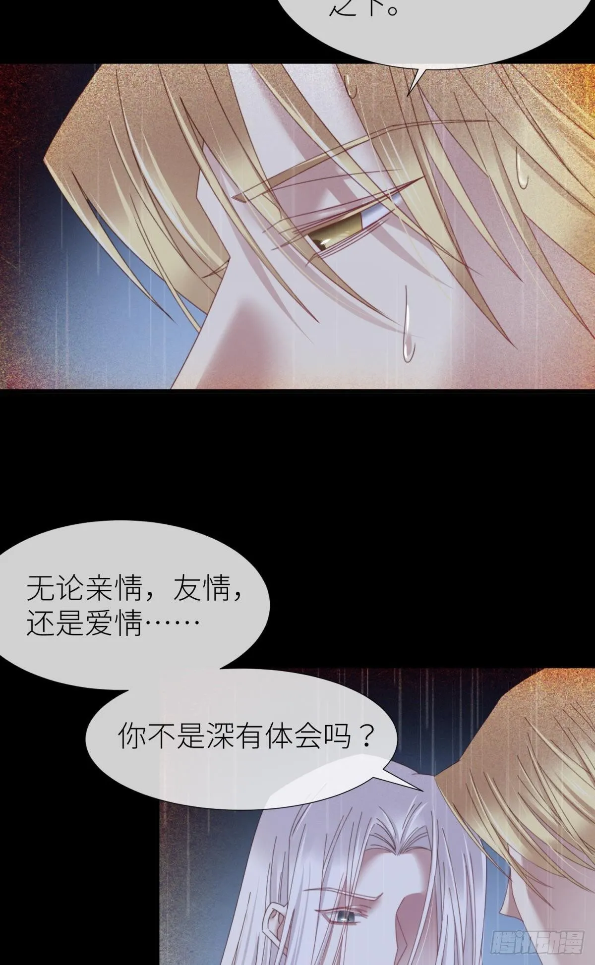 沦丧的意志 第15页