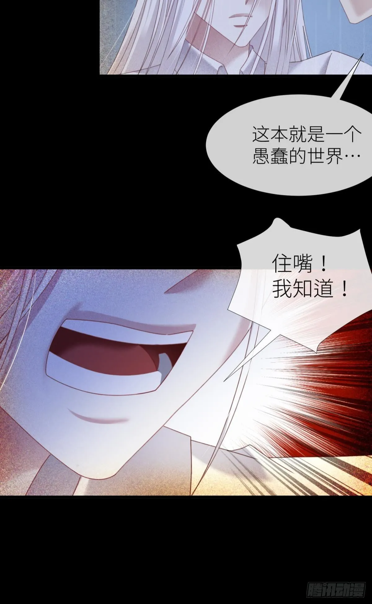 沦丧的意志 第16页