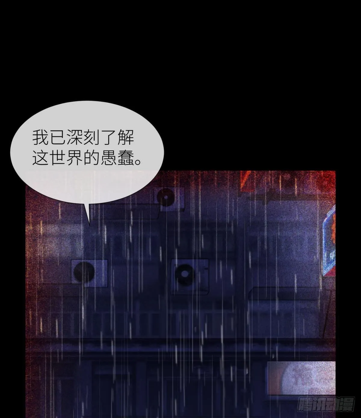 沦丧的意志 第17页