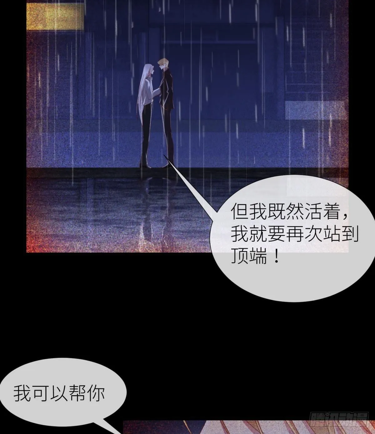 沦丧的意志 第18页
