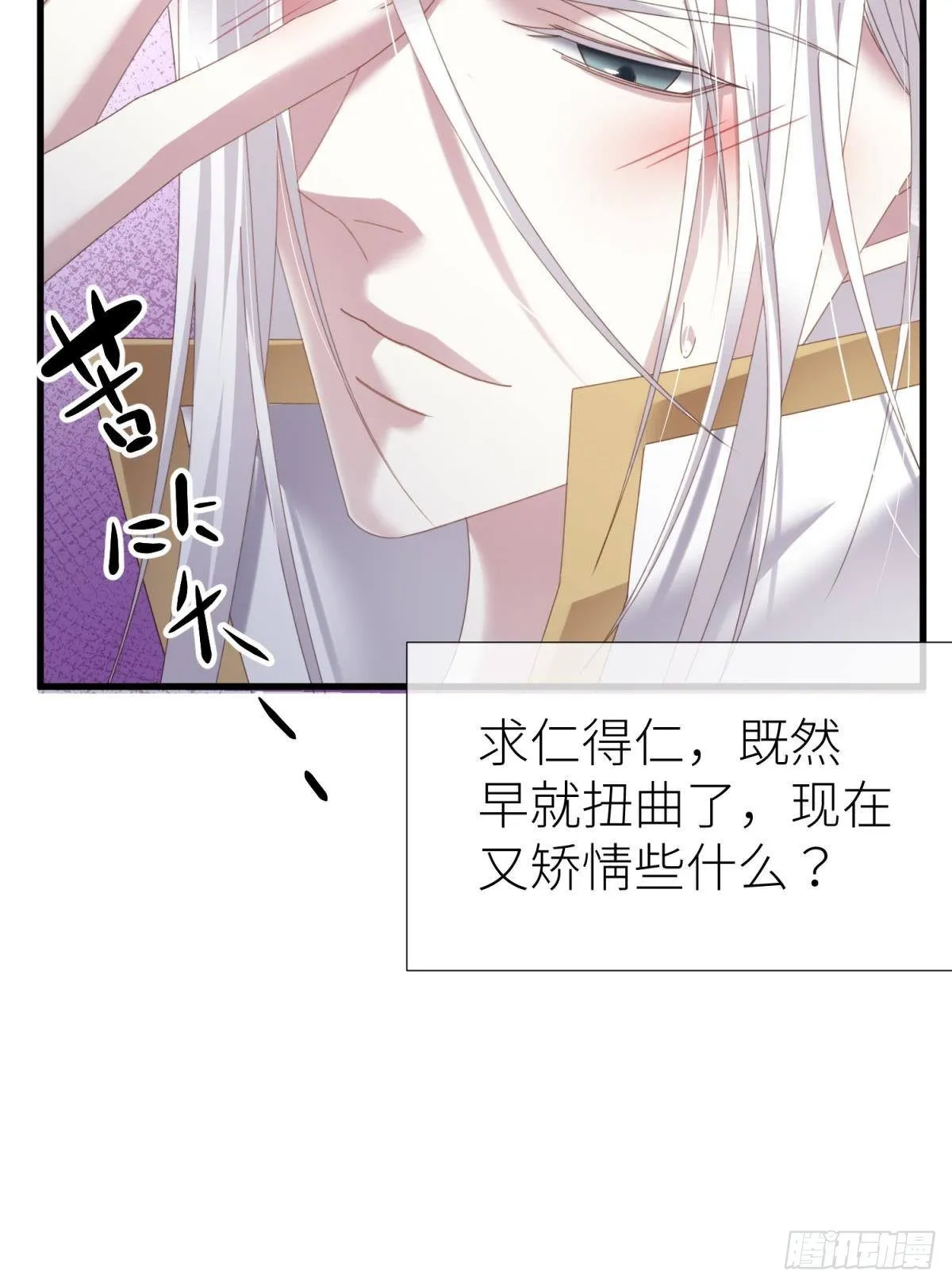 沦丧的意志 第23页