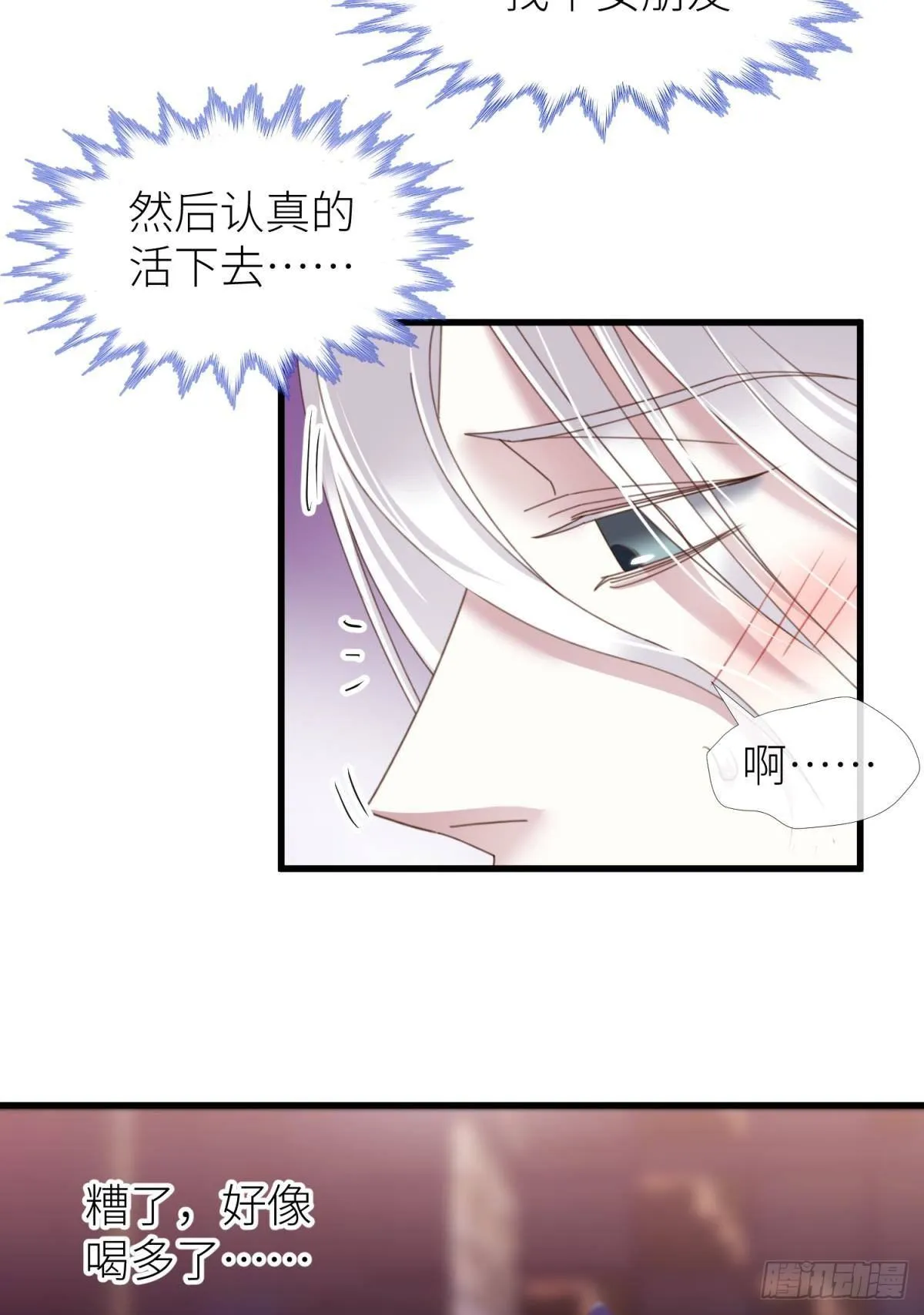 沦丧的意志 第25页