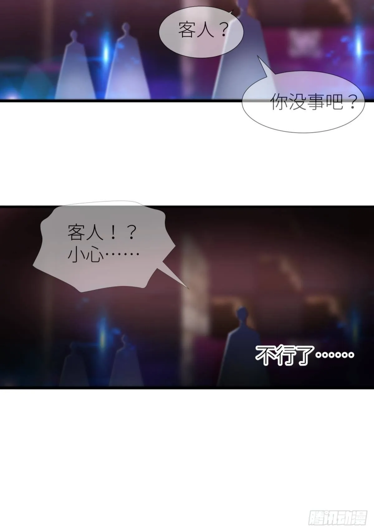 沦丧的意志 第26页
