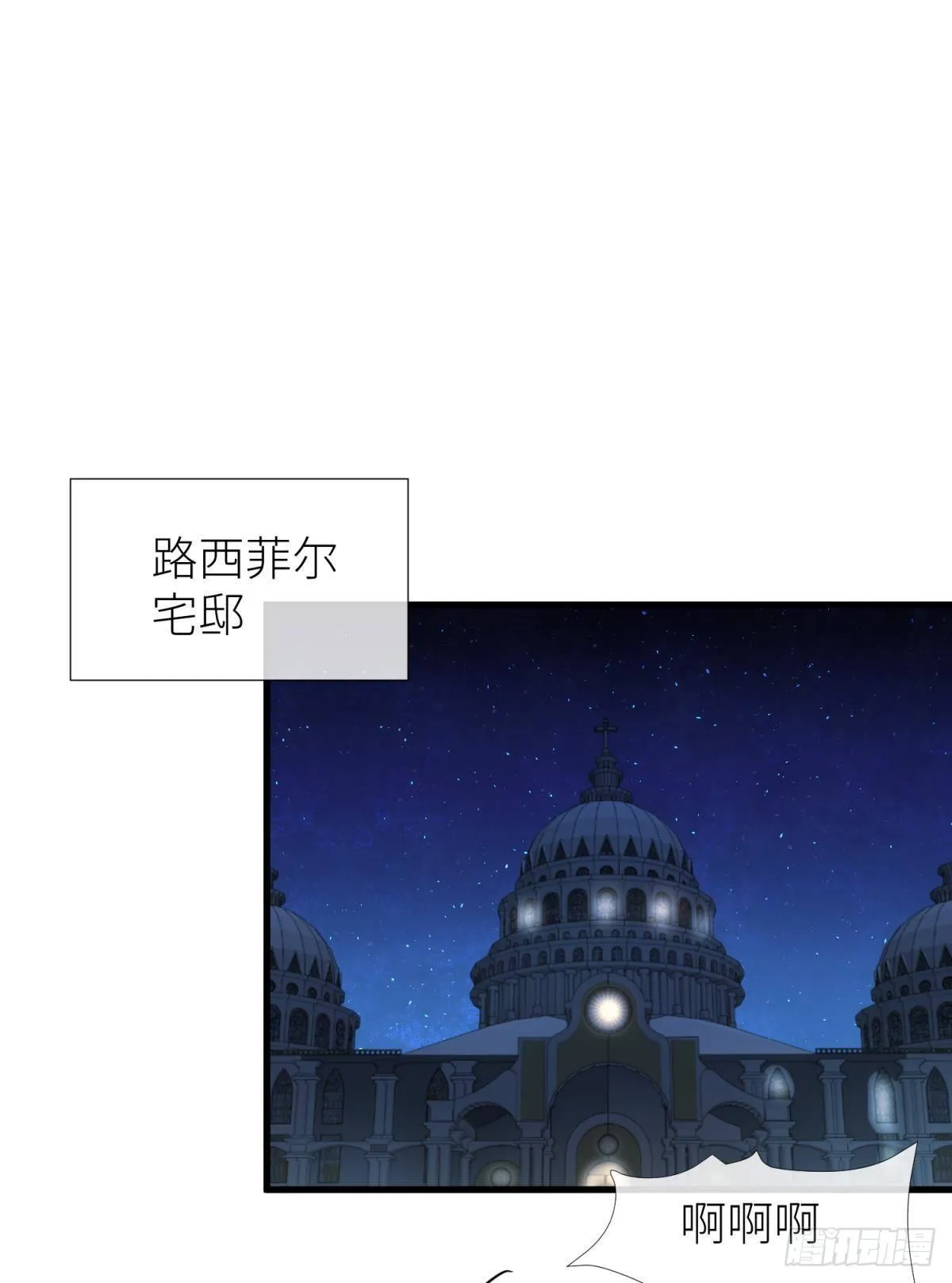 沦丧的意志 第30页