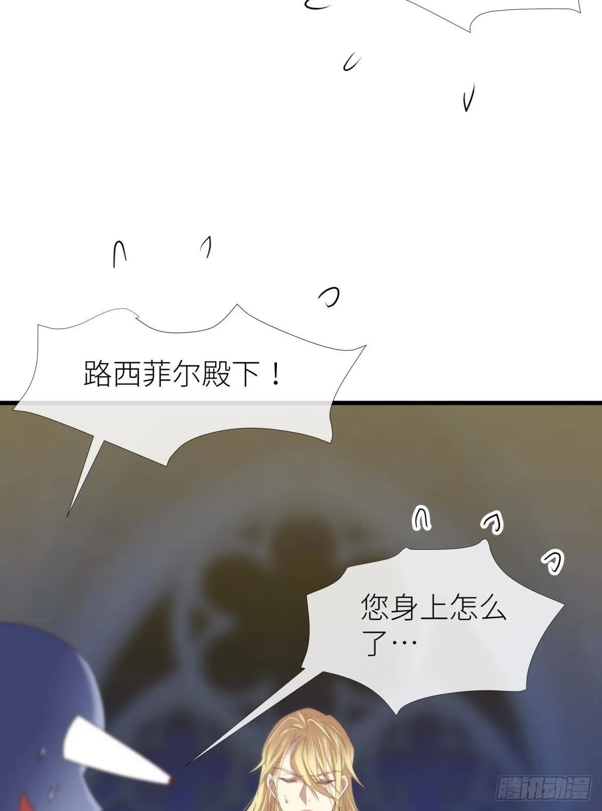 沦丧的意志 第31页