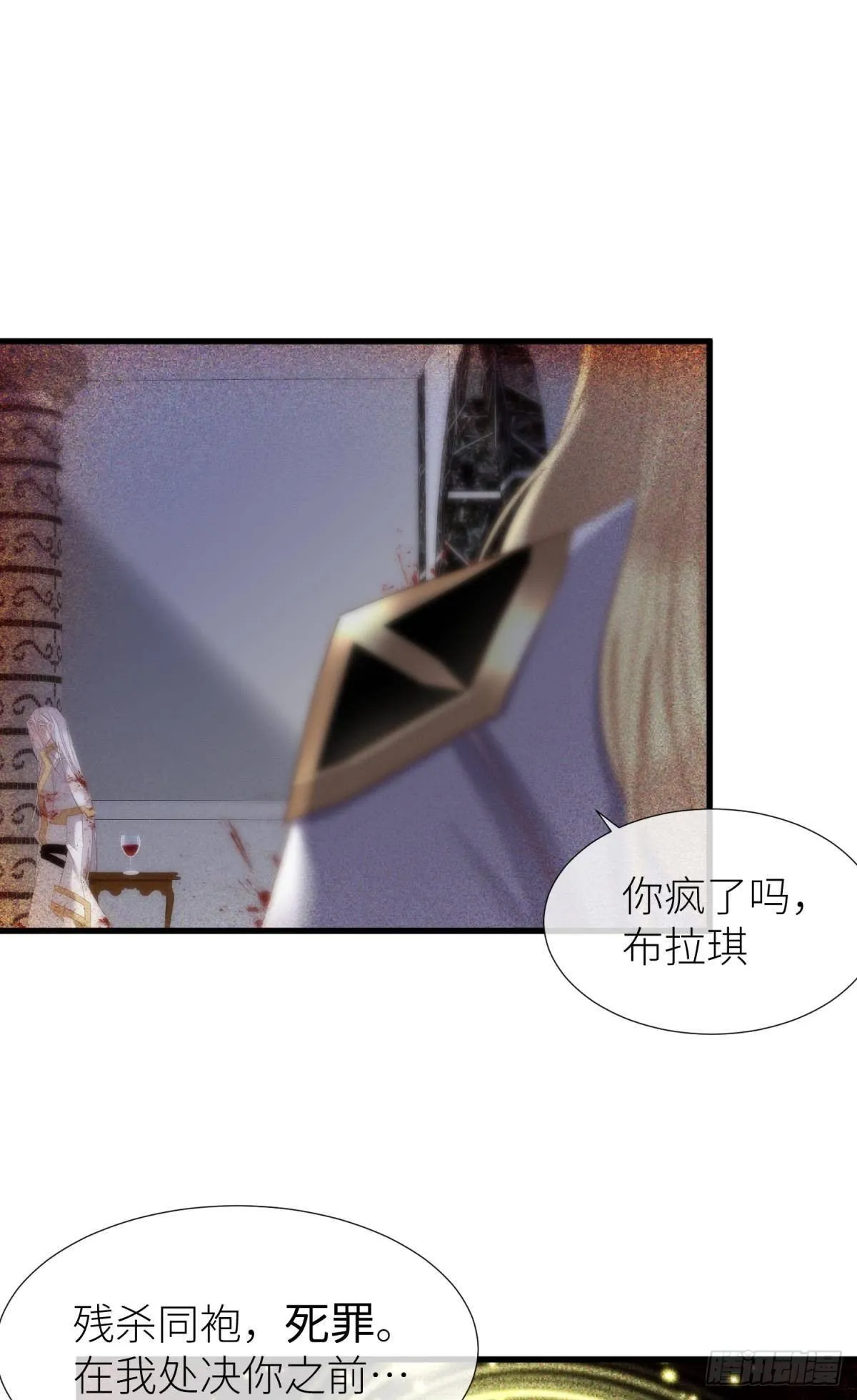 沦丧的意志 第39页