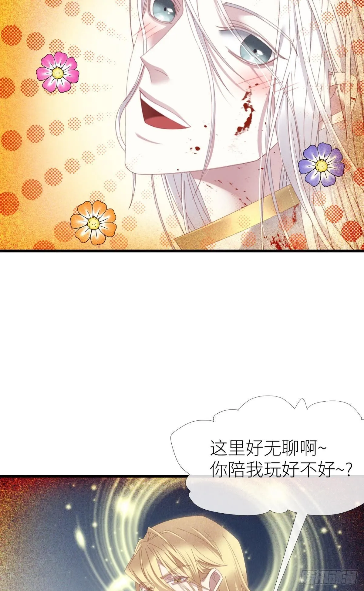 沦丧的意志 第42页